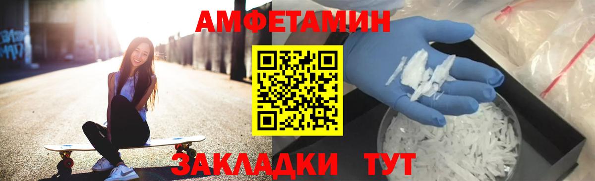 Камень-на-Оби  Амфетамин Розовый  АМФЕТАМИН  Вход с VPN 