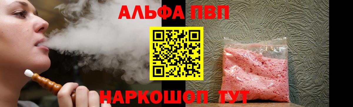как найти закладки  A-PVP СК КРИС  APVP Crystall  Вход с VPN  Камень-на-Оби  Альфа ПВП крисы CK 