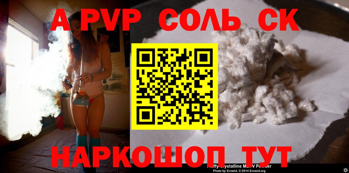 APVP СК Камень-на-Оби