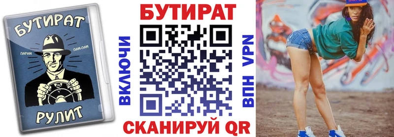 Бутират бутик  гидра сайт  Камень-на-Оби  дарнет шоп 