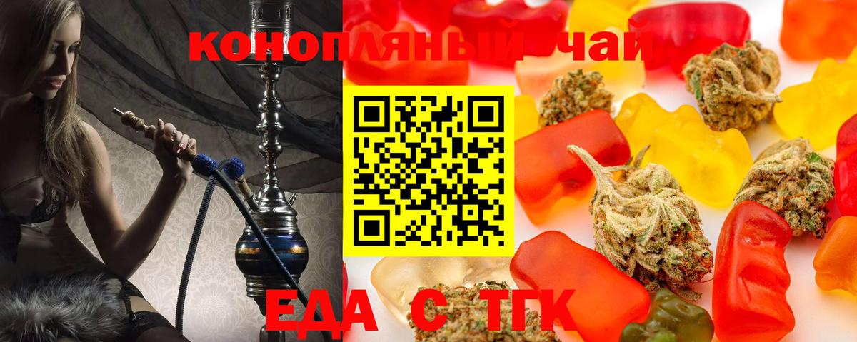 Печенье с ТГК марихуана  Вход с VPN  Камень-на-Оби 