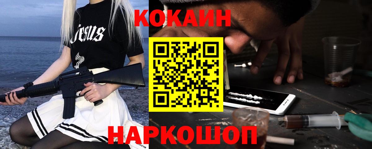 купить  цена  КОКАИН Columbia  Вход с VPN  Cocaine  Камень-на-Оби  Кокаин 97% 
