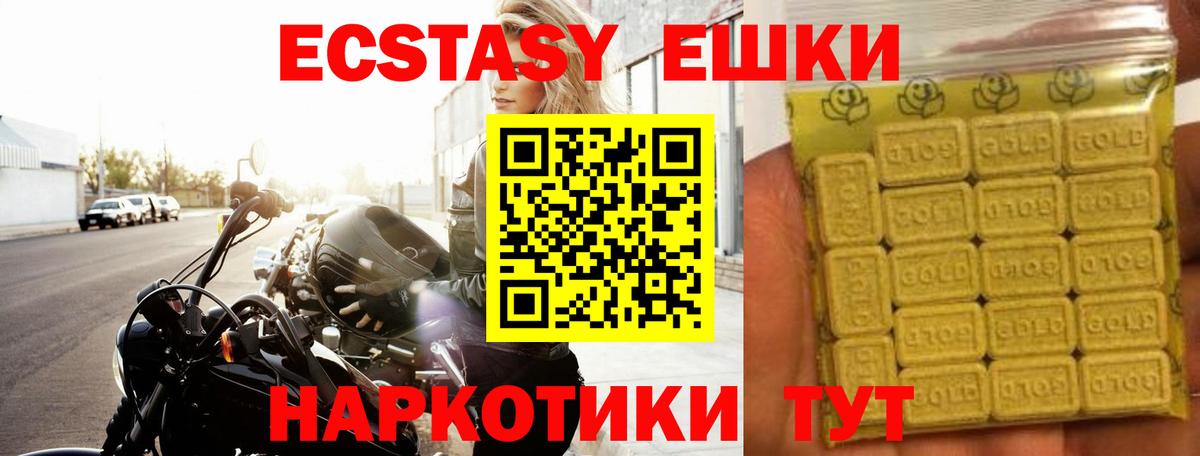 Экстази  Ecstasy TESLA  Камень-на-Оби  Вход с VPN  Экстази Cube 