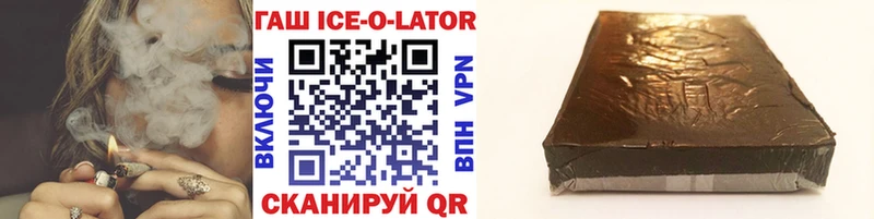 цены   Камень-на-Оби  ГАШИШ Ice-O-Lator 