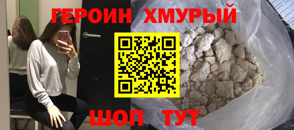 Камень-на-Оби  ГЕРОИН  Вход с VPN  ГЕРОИН хмурый 