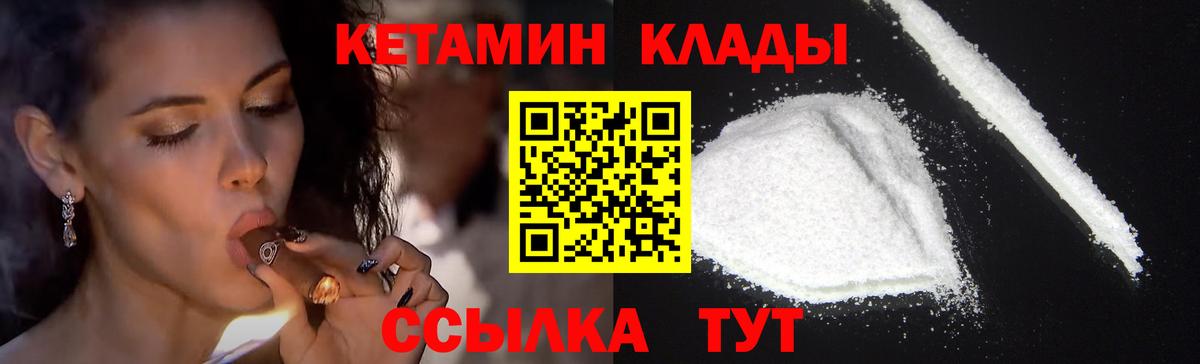 Камень-на-Оби  КЕТАМИН VHQ  Вход с VPN 