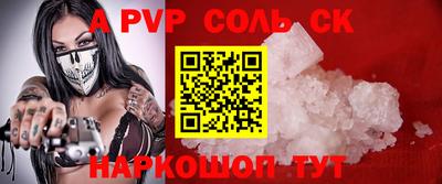 гашик Бийск