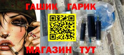 гашик Бийск
