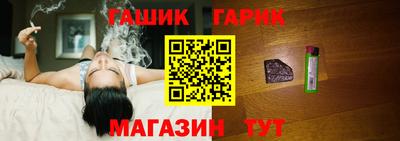 гашик Бийск