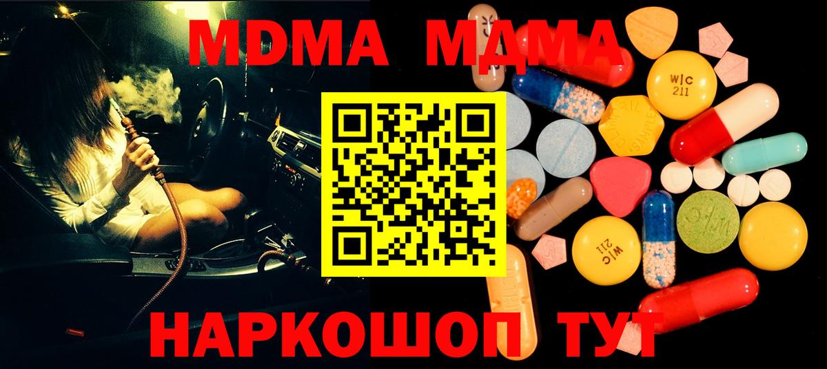 Альфа-ПВП  КОКАИН  Диски  Каннабис  Камень-на-Оби  MDMA  Мяу-Мяу  Гашиш  Где купить наркотики?  Вход с VPN 