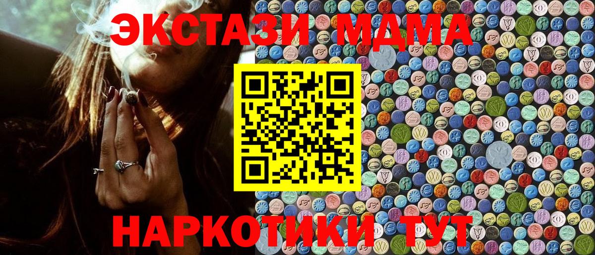 МДМА crystal  МДМА кристаллы  Камень-на-Оби  Вход с VPN 