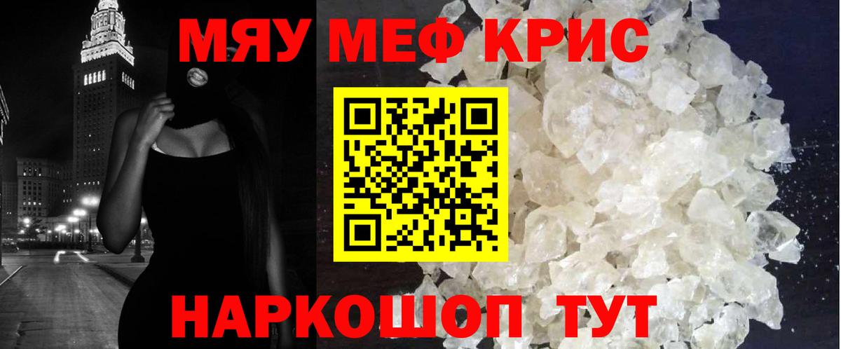 МЕФ мука Камень-на-Оби