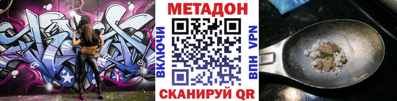 МЕГА зеркало Камень-на-Оби МЕТАДОН VHQ