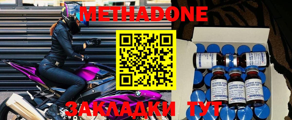 Метадон мёд Камень-на-Оби