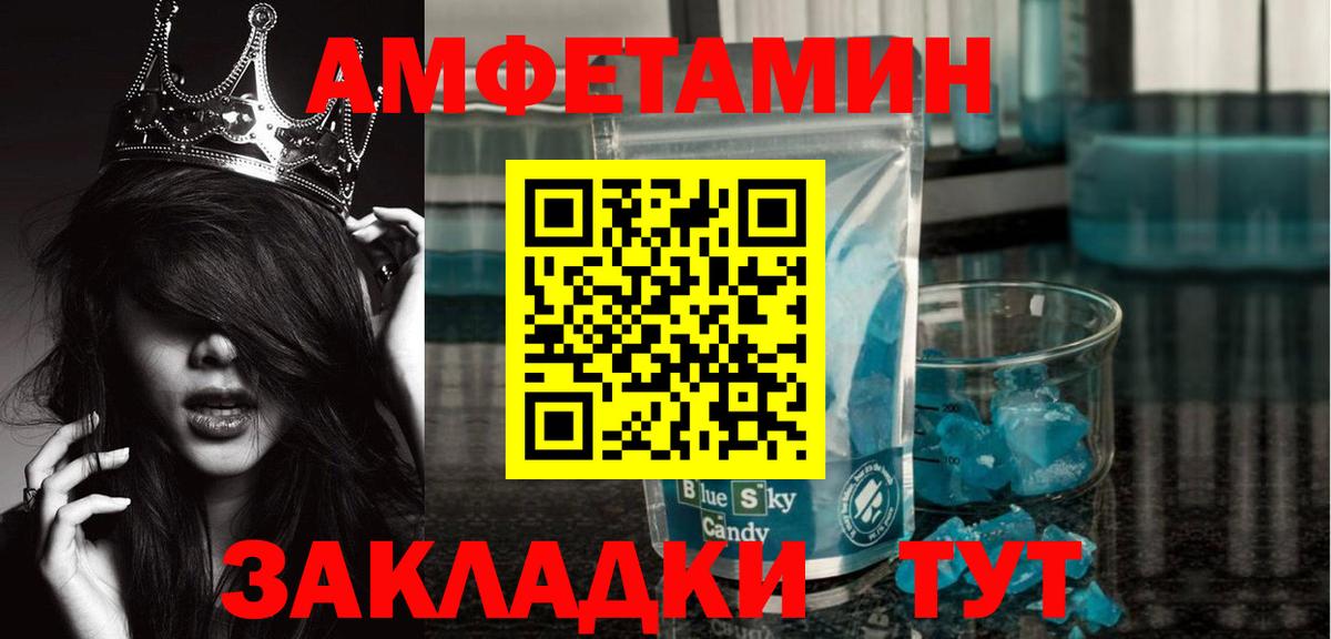 Метамфетамин Декстрометамфетамин 99.9%  Метамфетамин Декстрометамфетамин 99.9%  Вход с VPN  Камень-на-Оби 