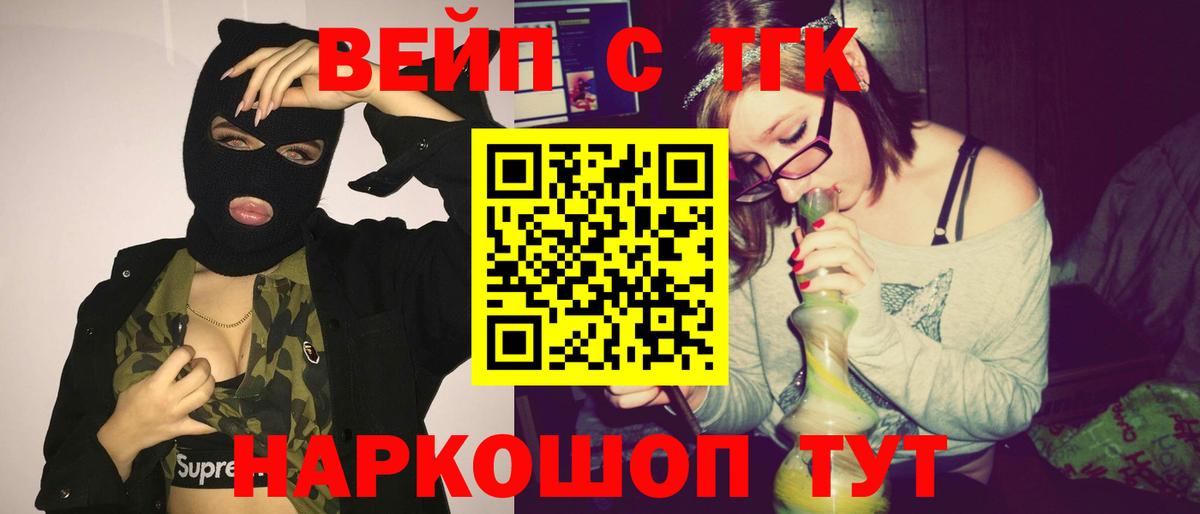 ОМГ ОМГ ССЫЛКА  Вход с VPN  Камень-на-Оби  ТГК вейп 