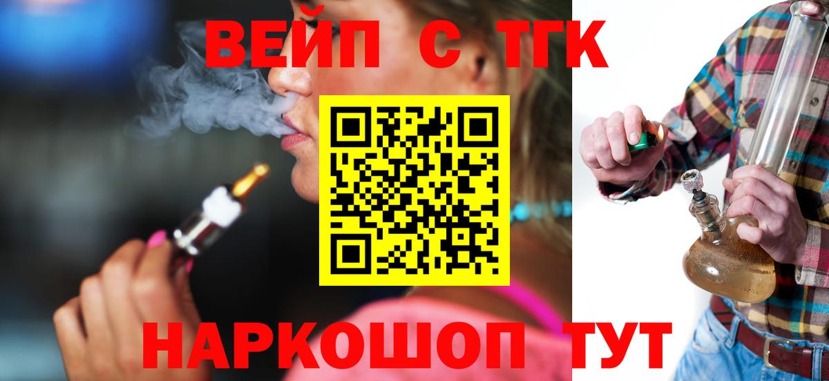 Дистиллят ТГК THC oil Камень-на-Оби