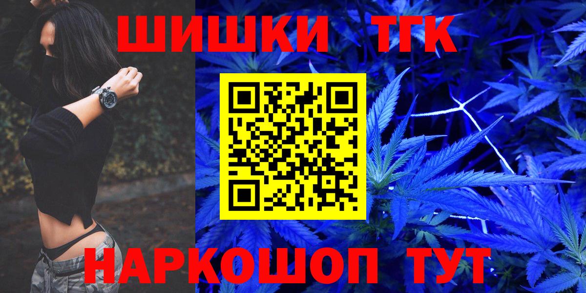 Канабис White Widow  Шишки марихуана планчик  Вход с VPN  Камень-на-Оби  МАРИХУАНА планчик 
